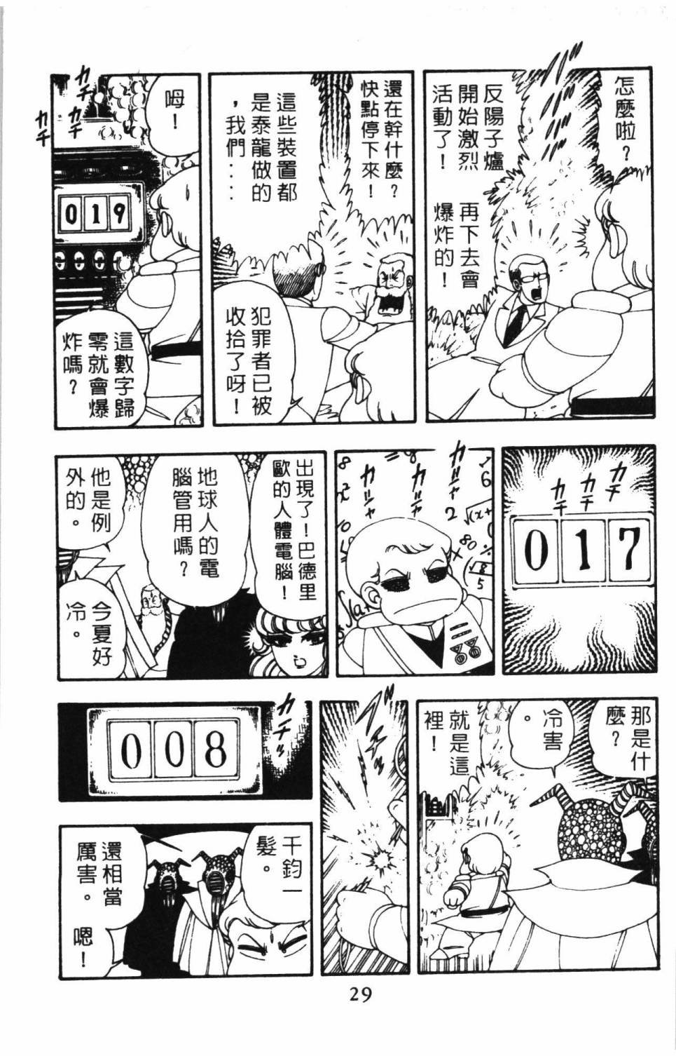 第8卷