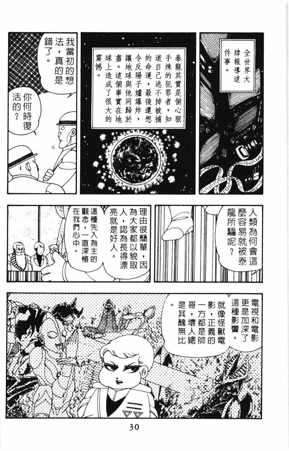 第8卷
