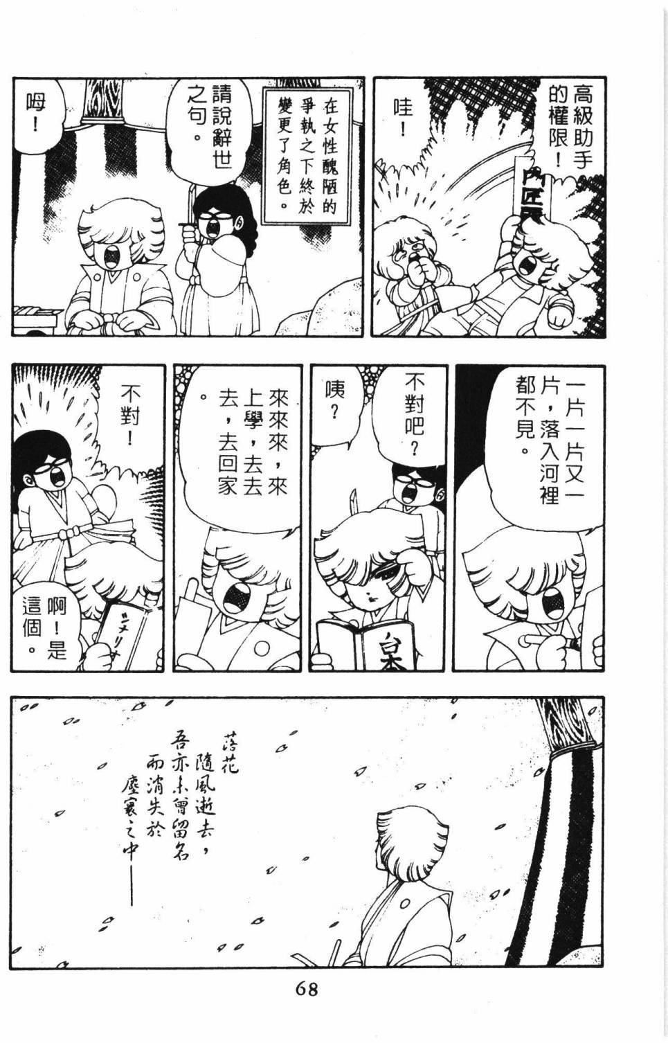 第8卷