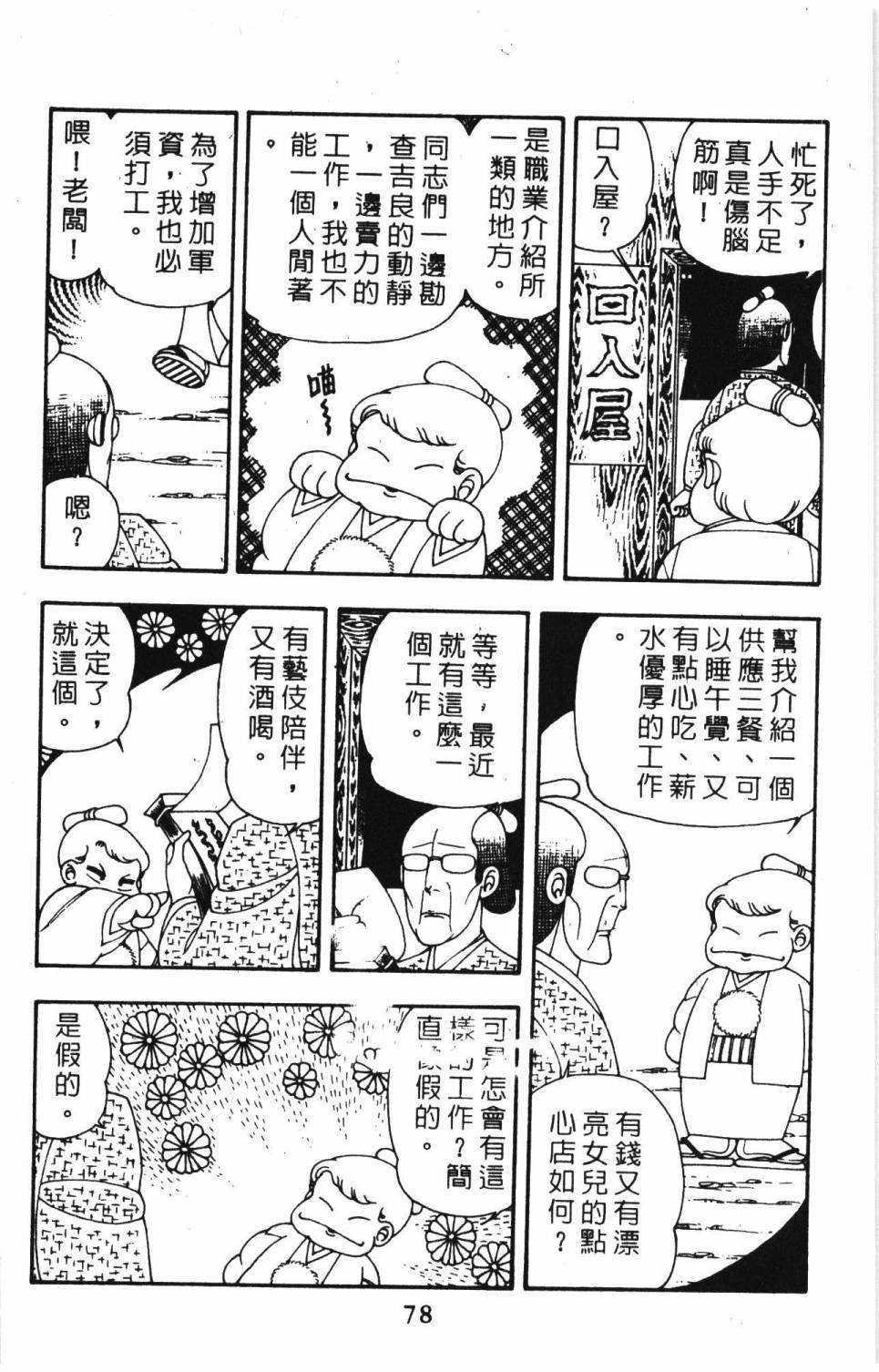 第8卷
