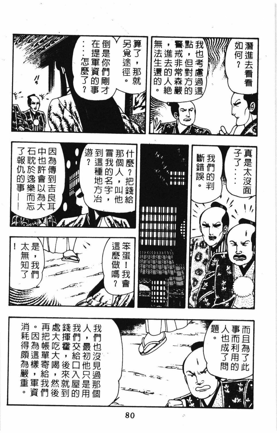 第8卷