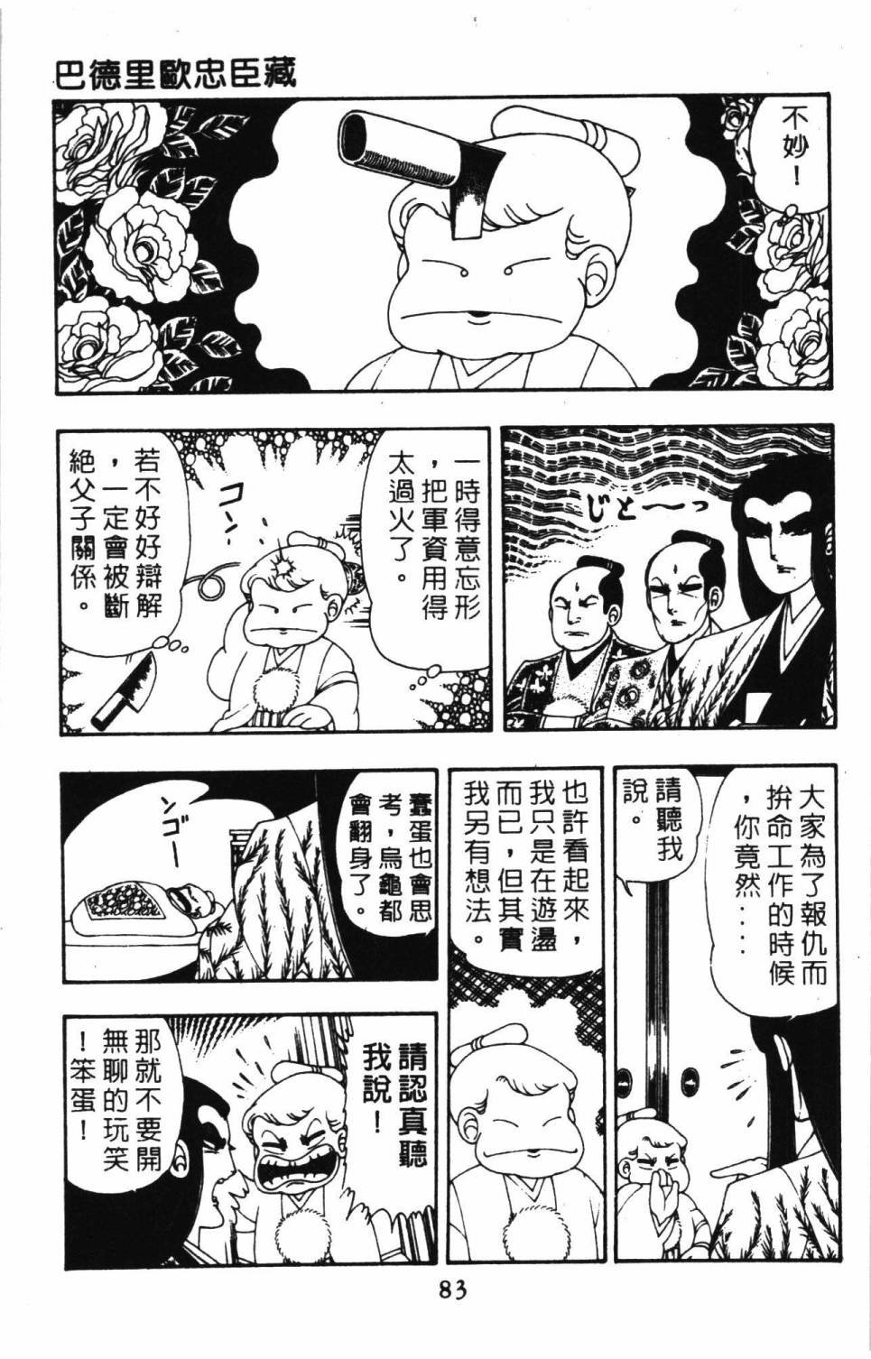 第8卷