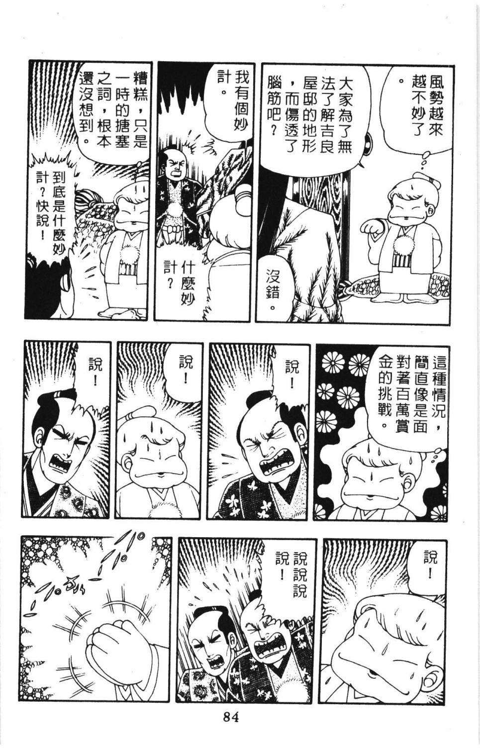 第8卷