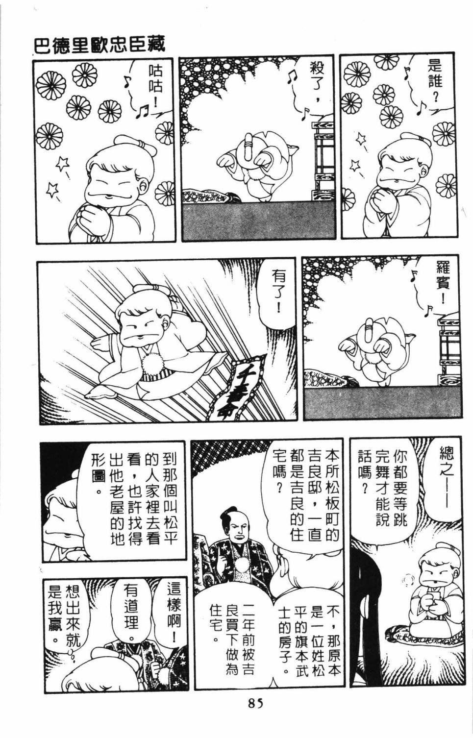 第8卷