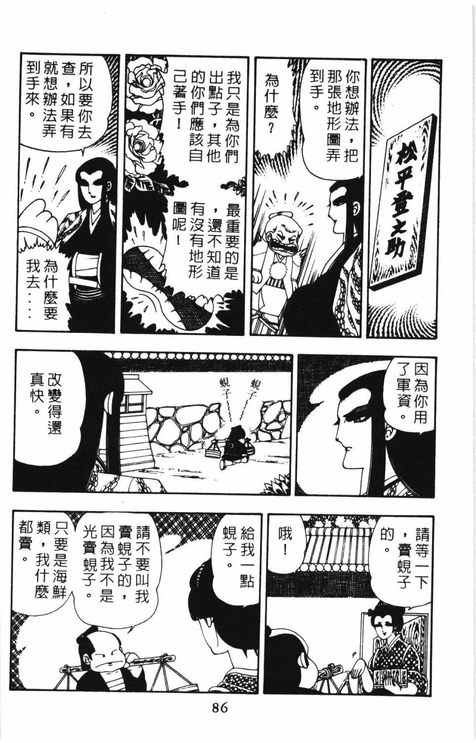 第8卷