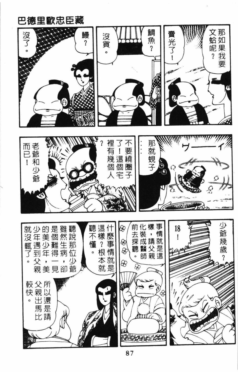 第8卷