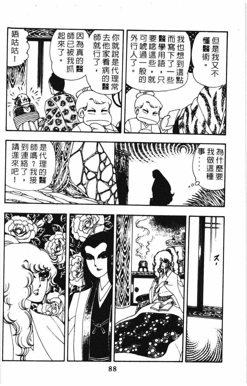 第8卷