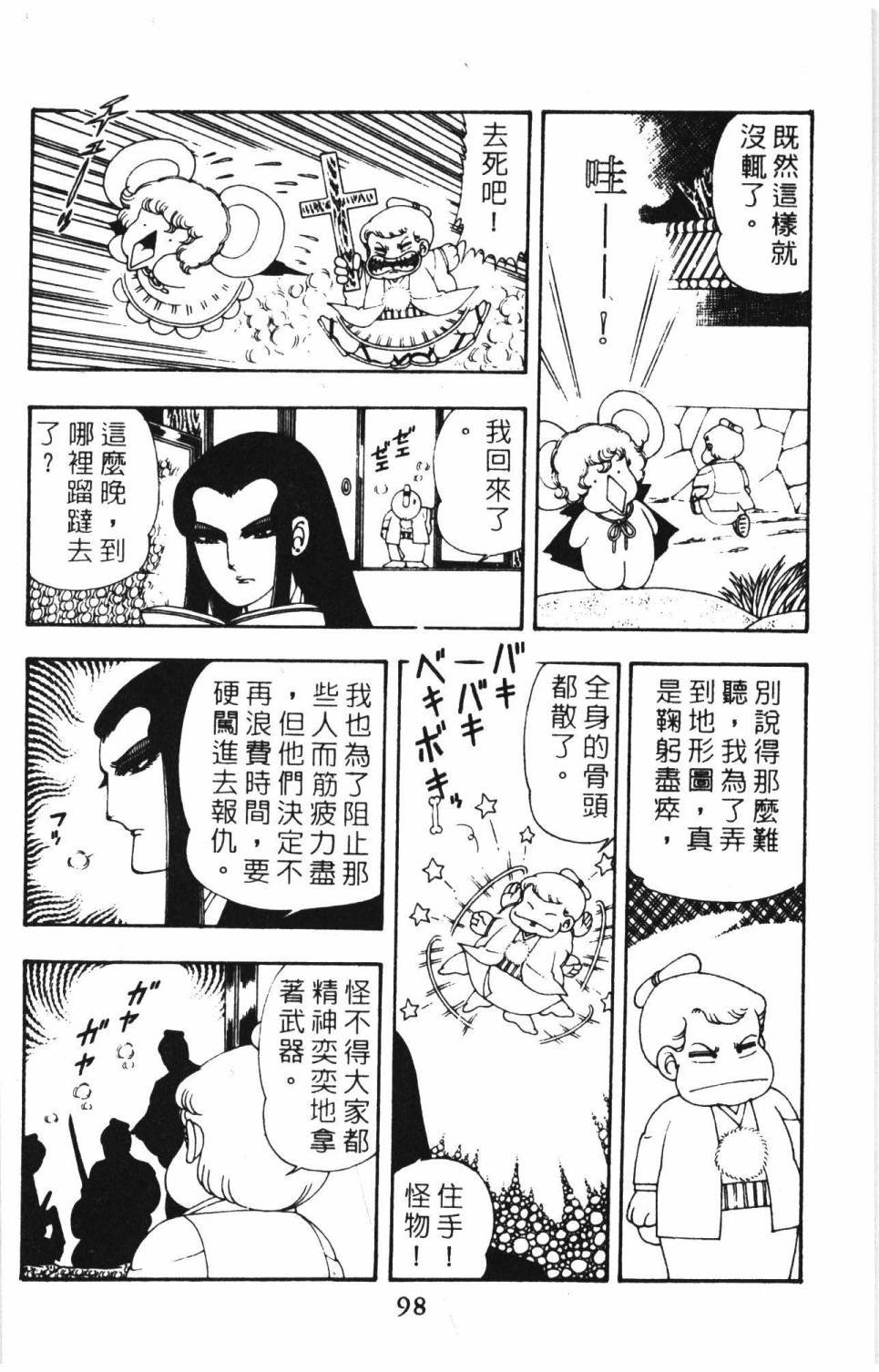 第8卷