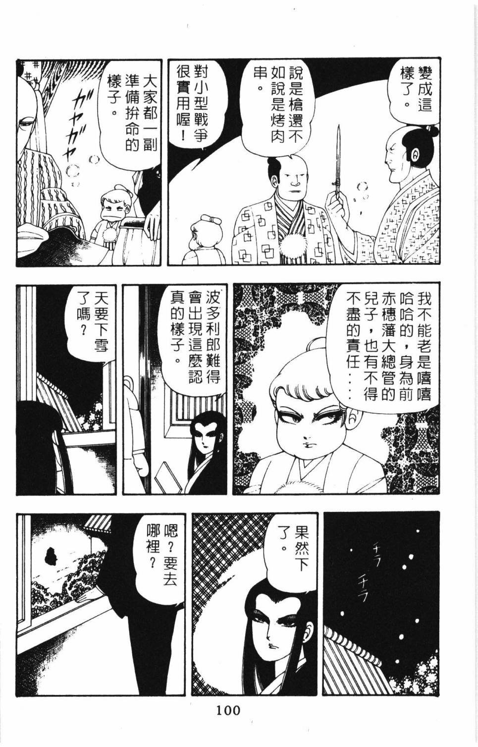 第8卷