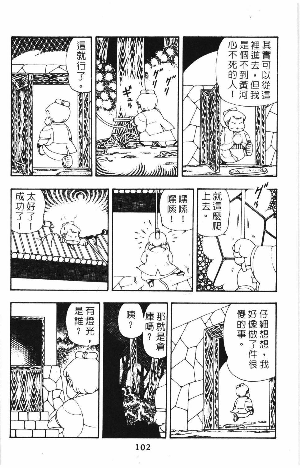 第8卷
