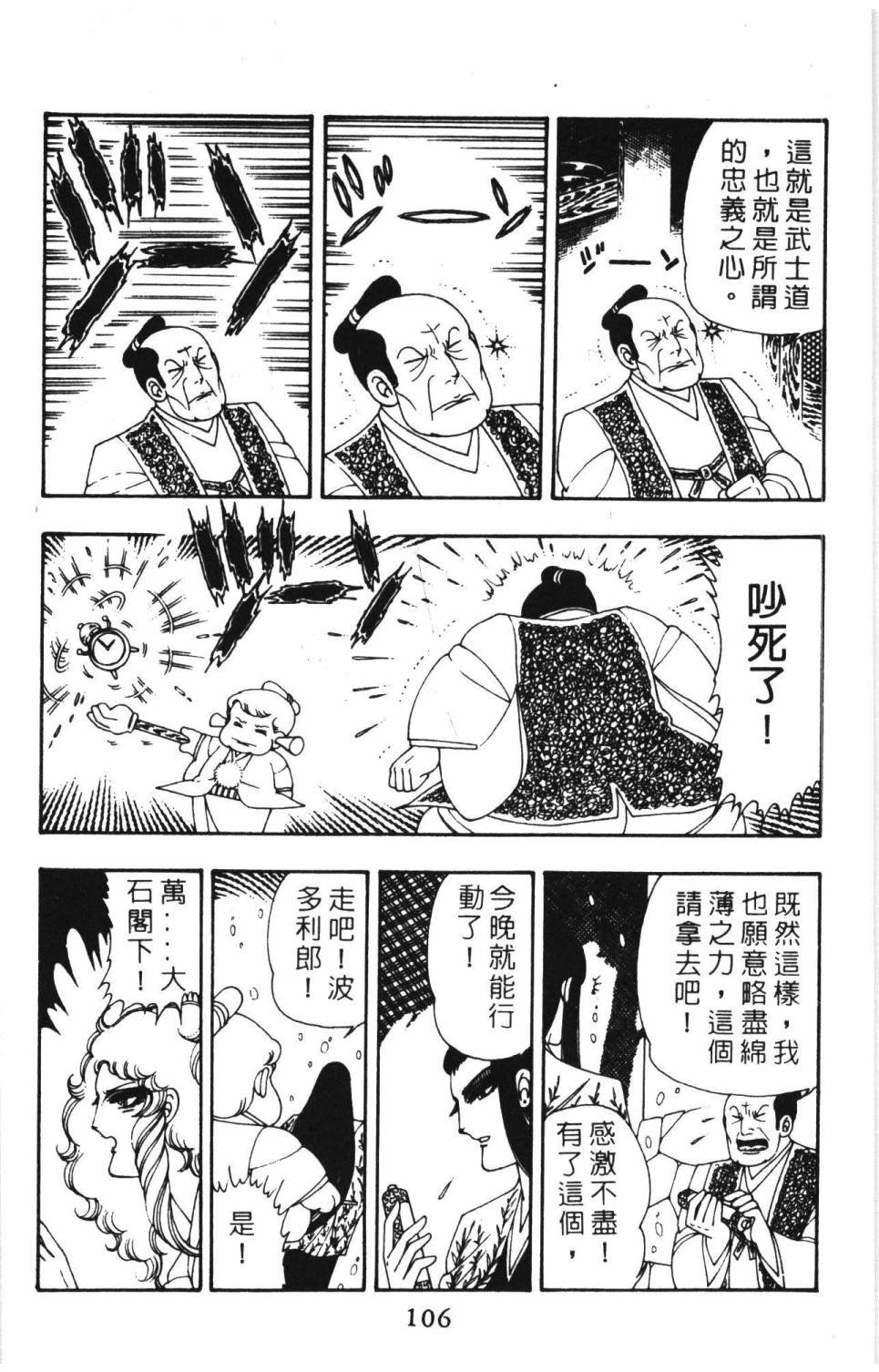 第8卷