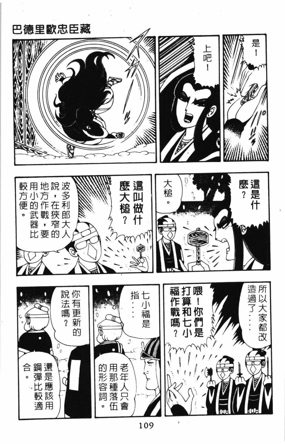 第8卷