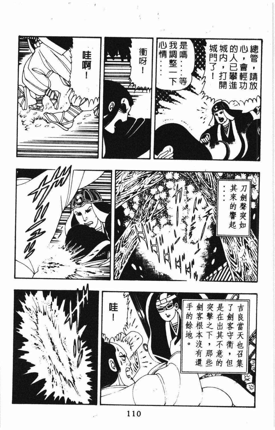 第8卷