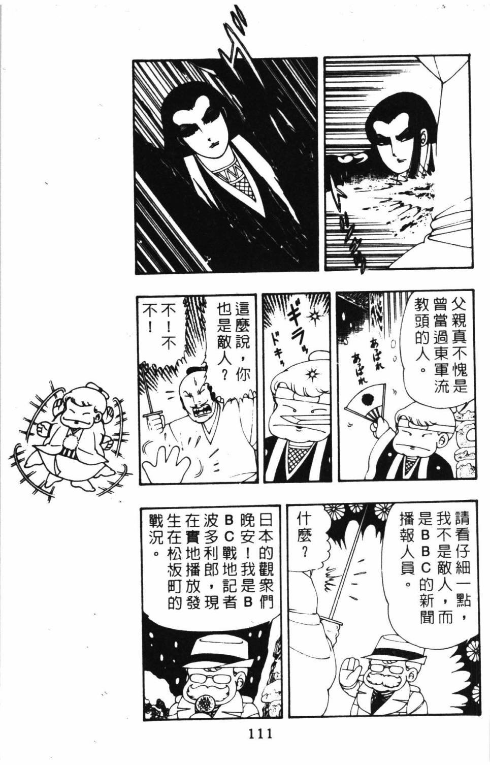 第8卷