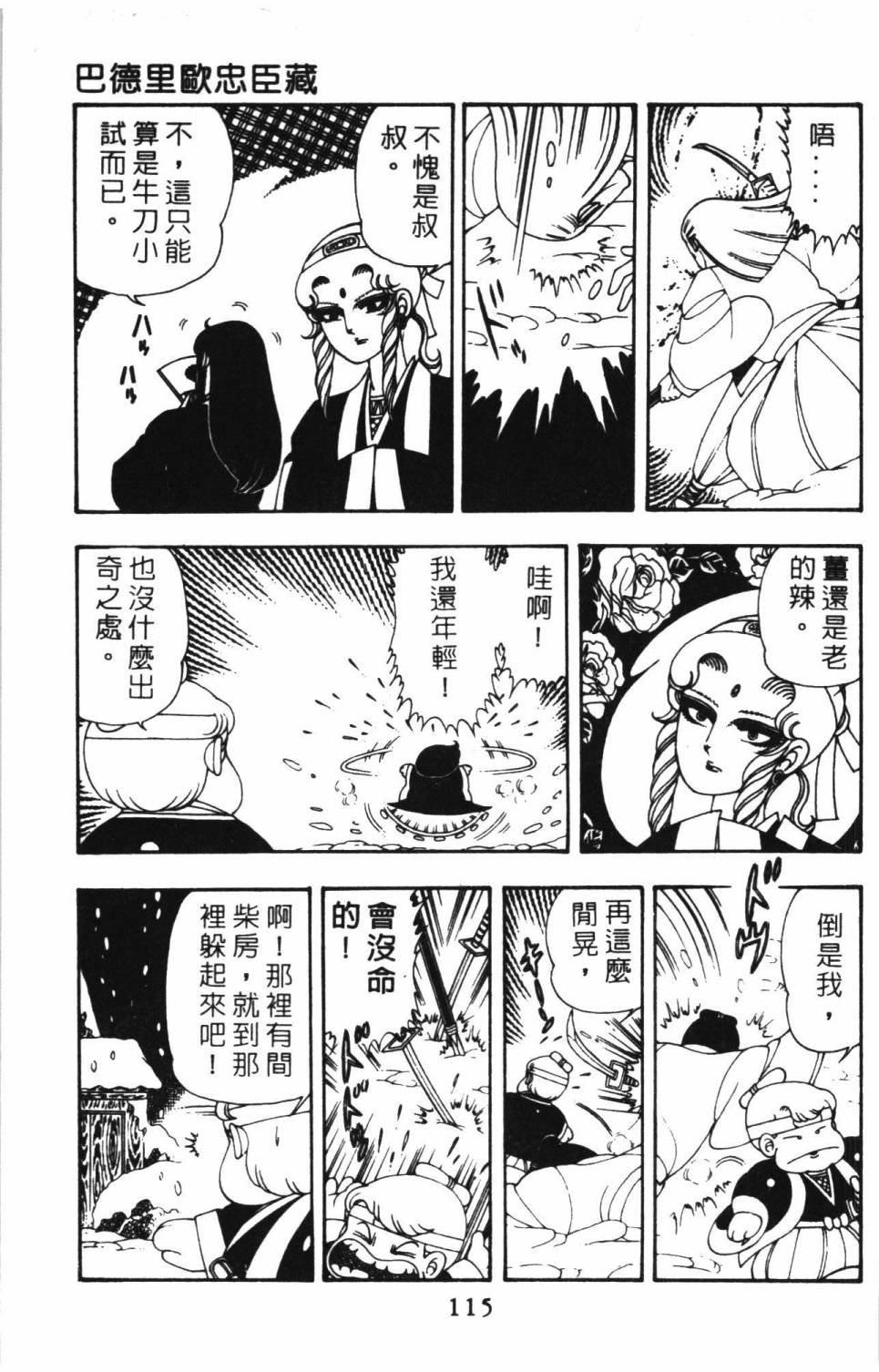 第8卷