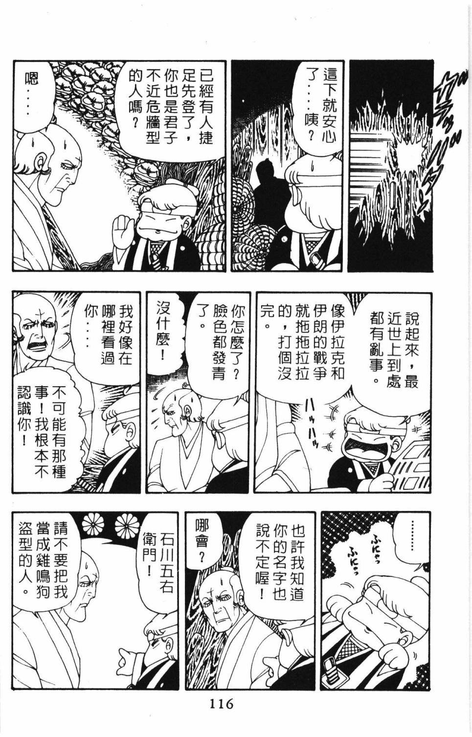 第8卷