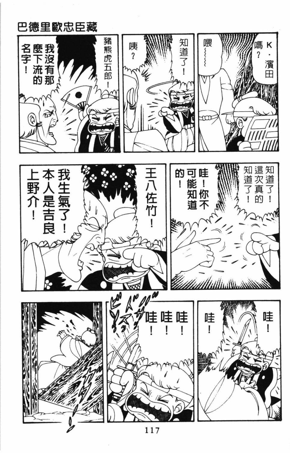 第8卷