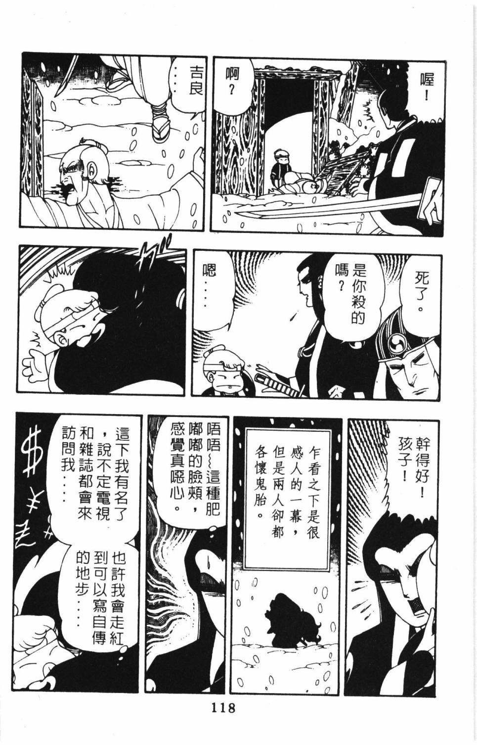 第8卷