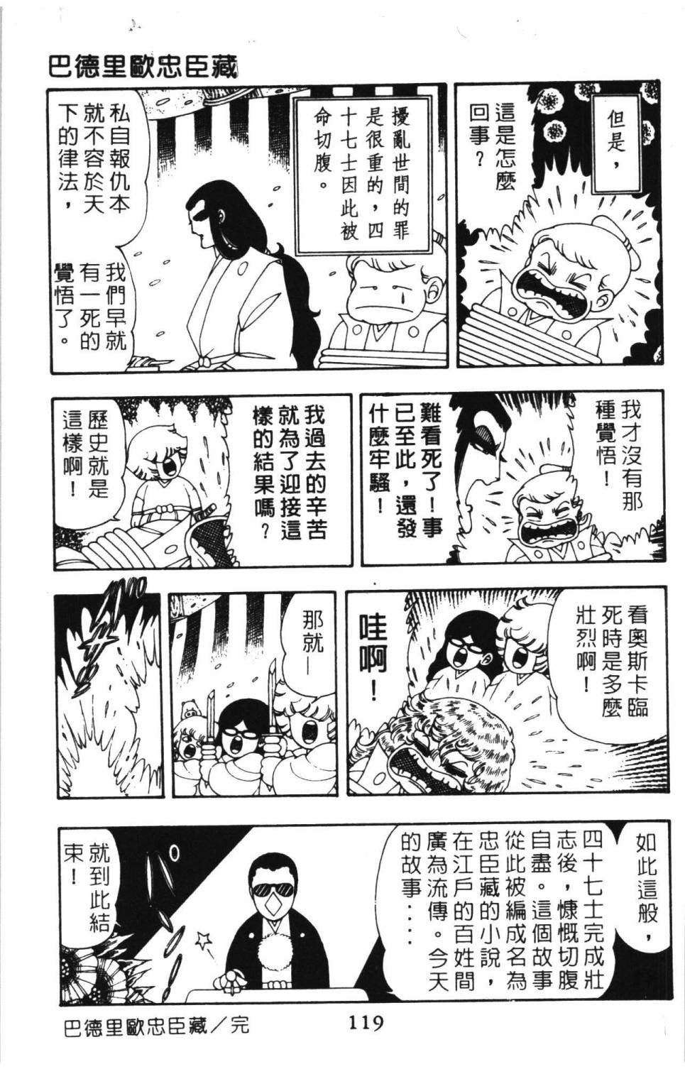 第8卷