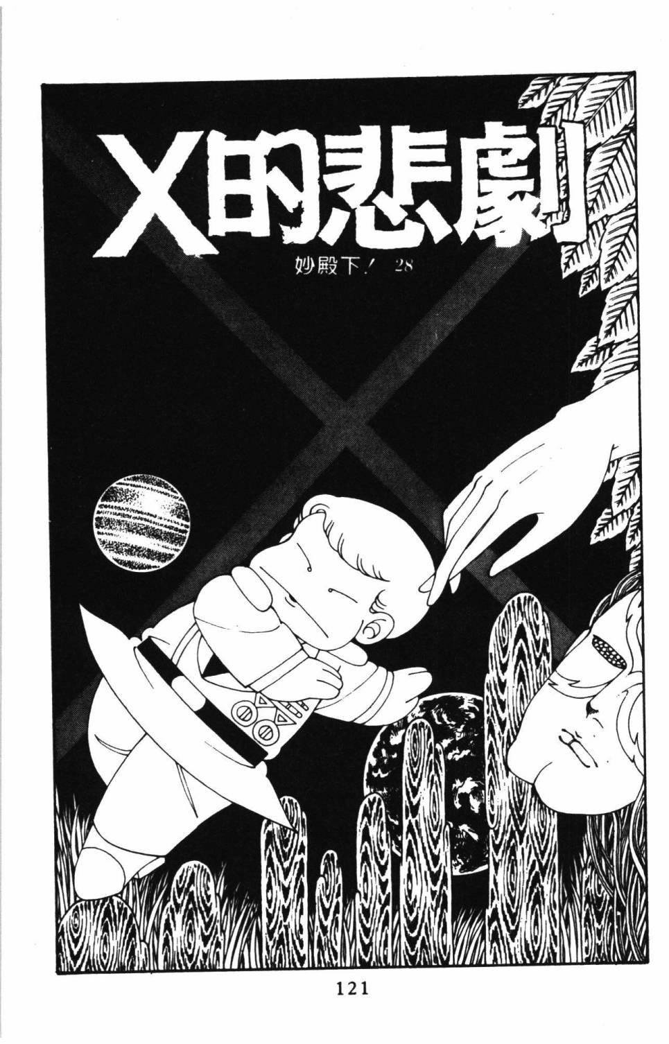 第8卷