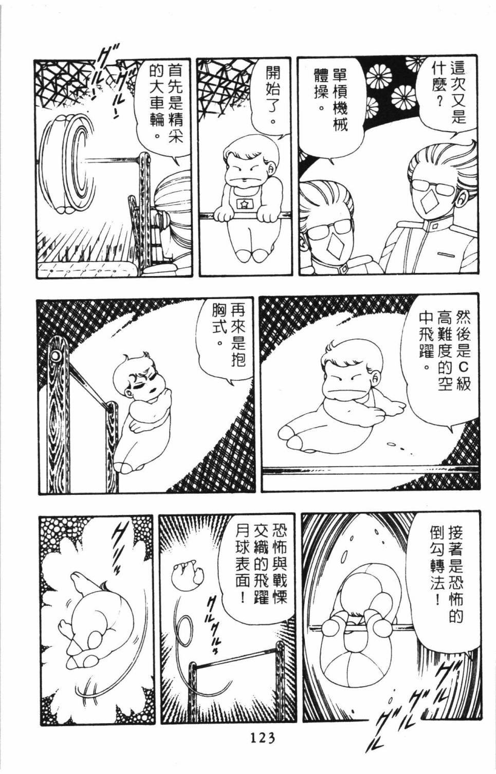 第8卷