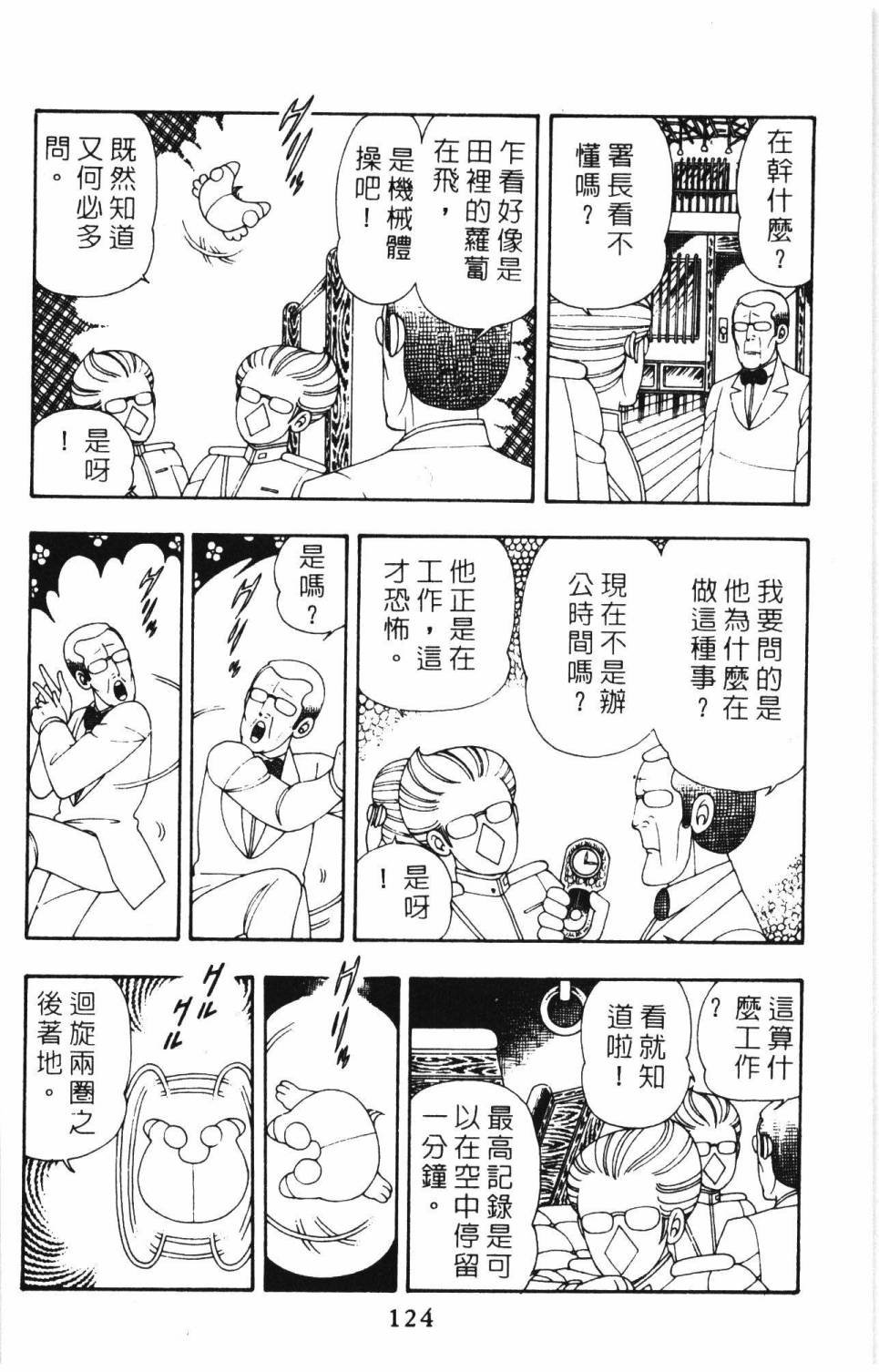 第8卷