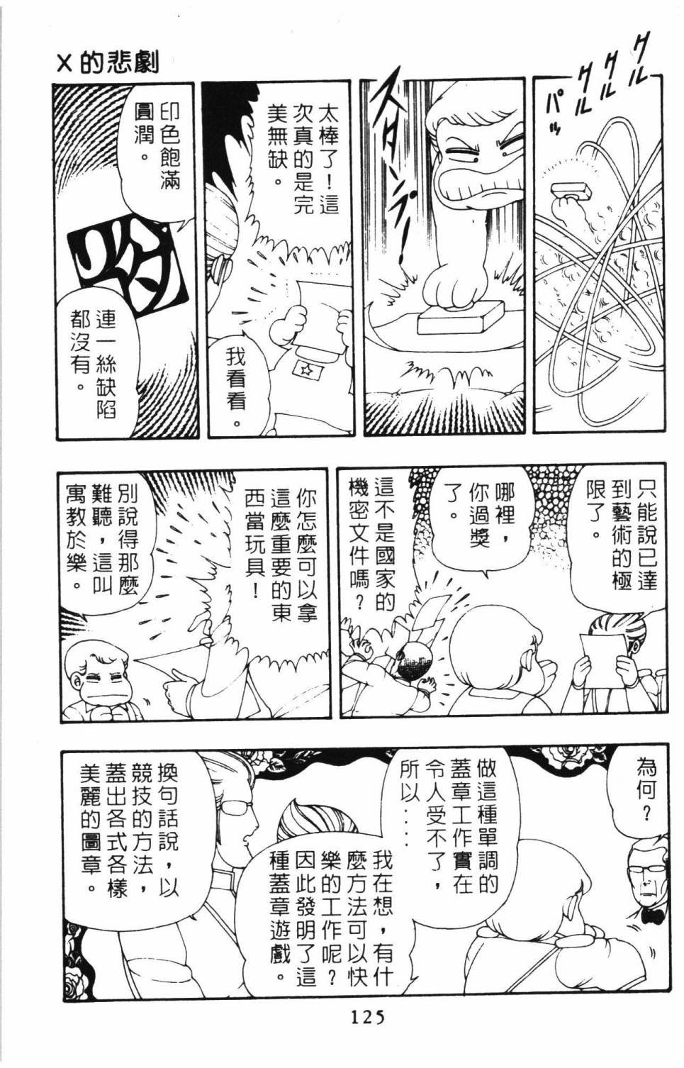 第8卷