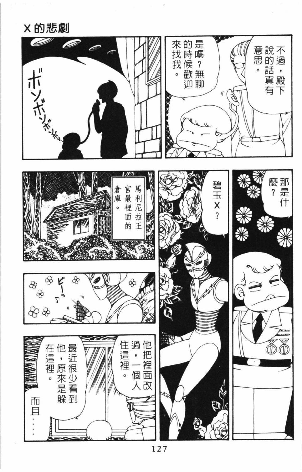 第8卷
