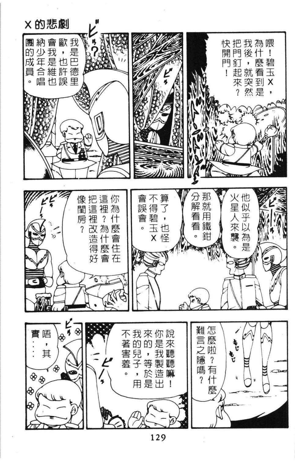 第8卷
