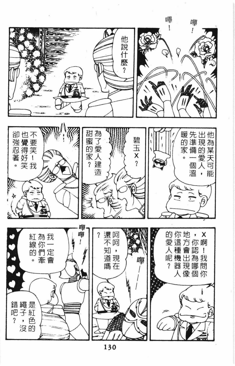 第8卷