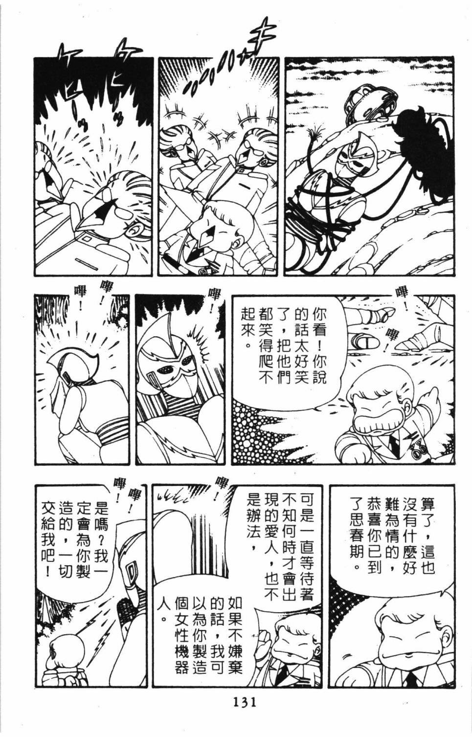 第8卷