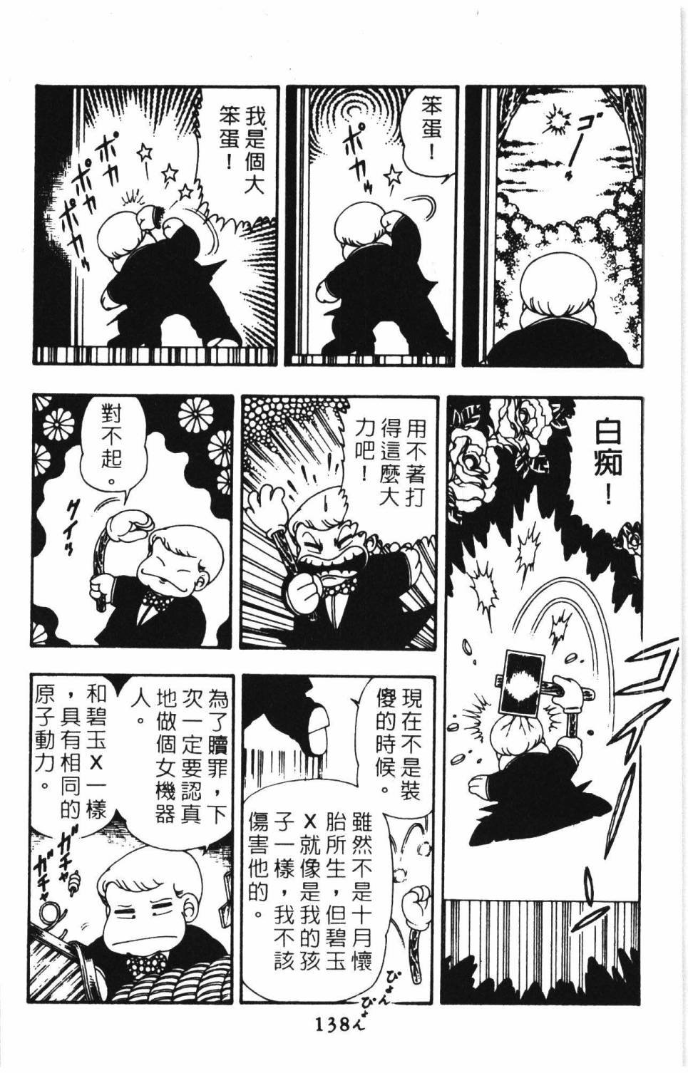 第8卷