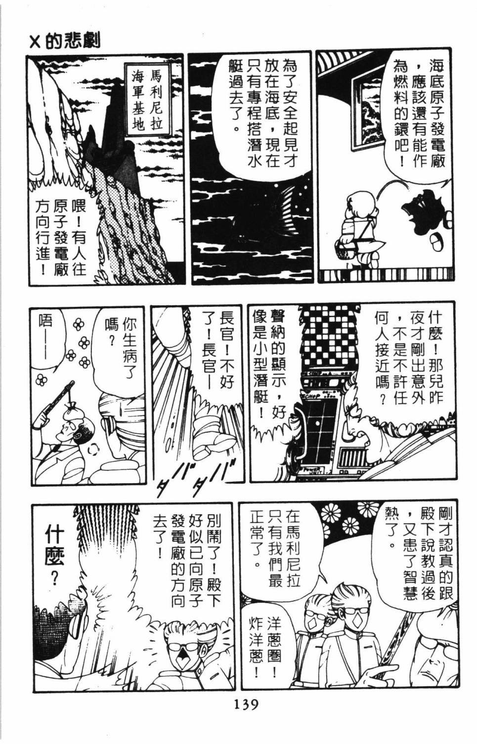 第8卷