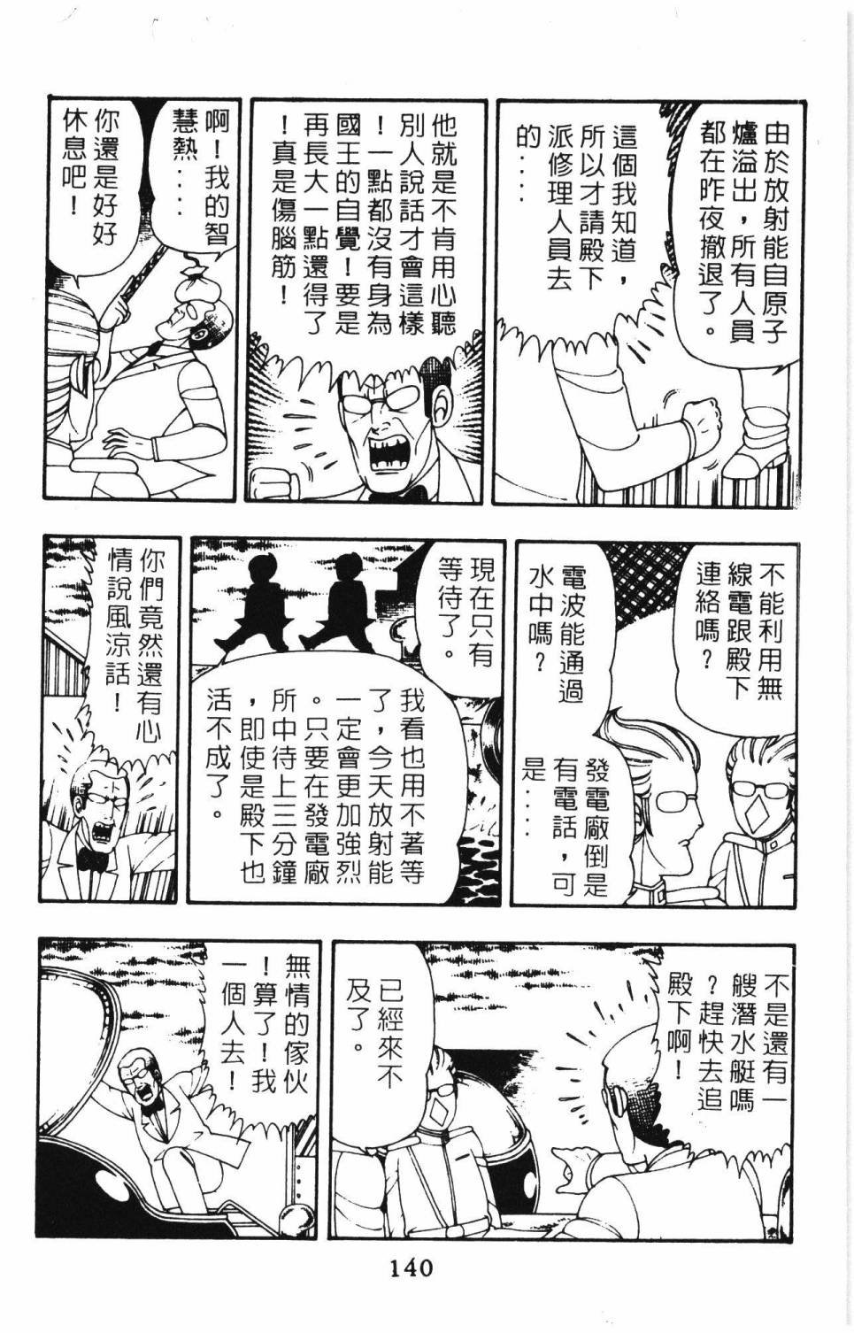第8卷