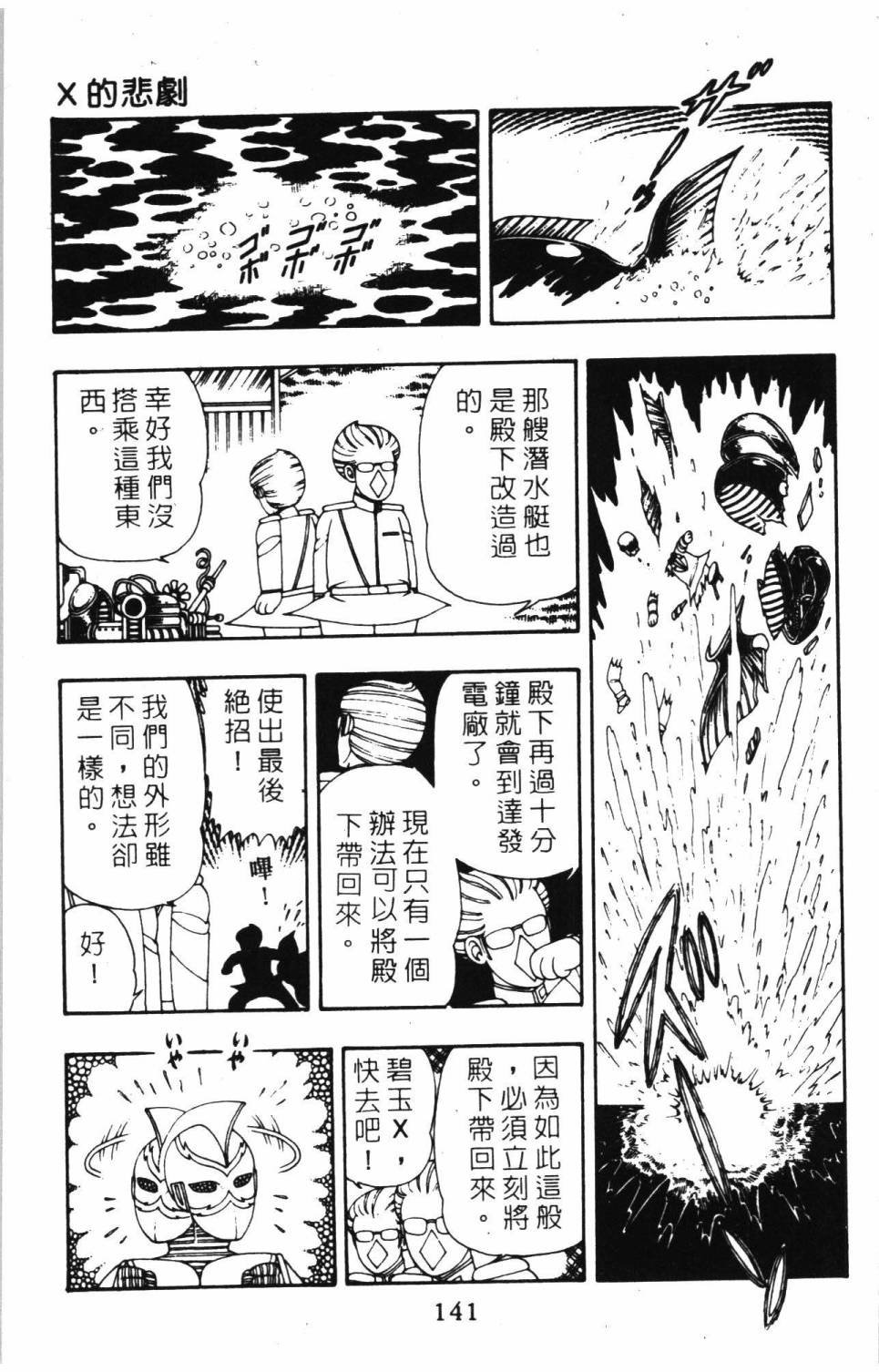 第8卷