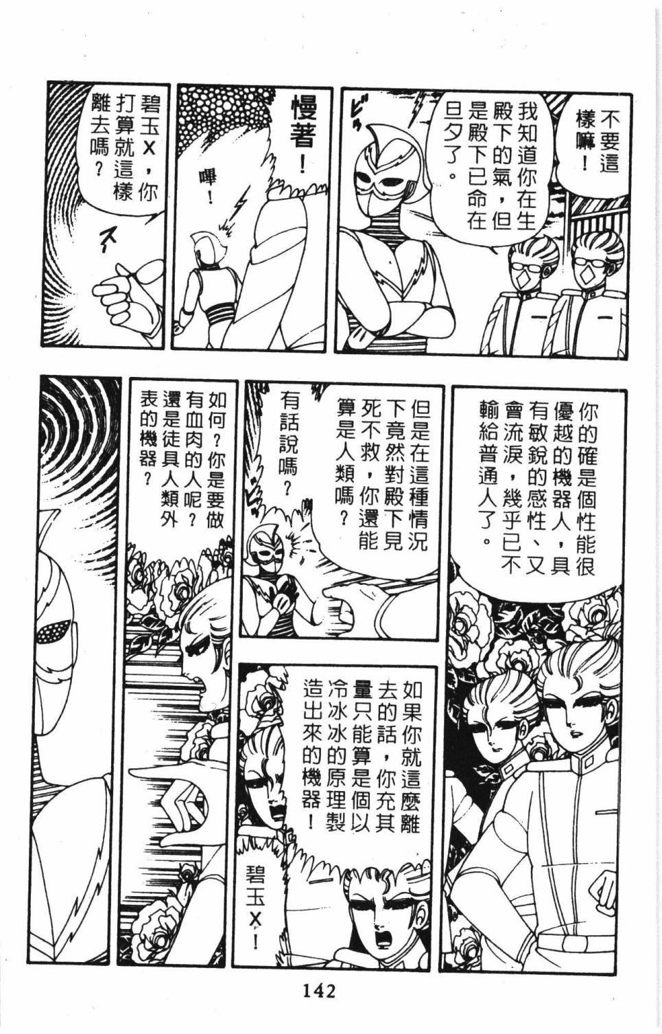 第8卷