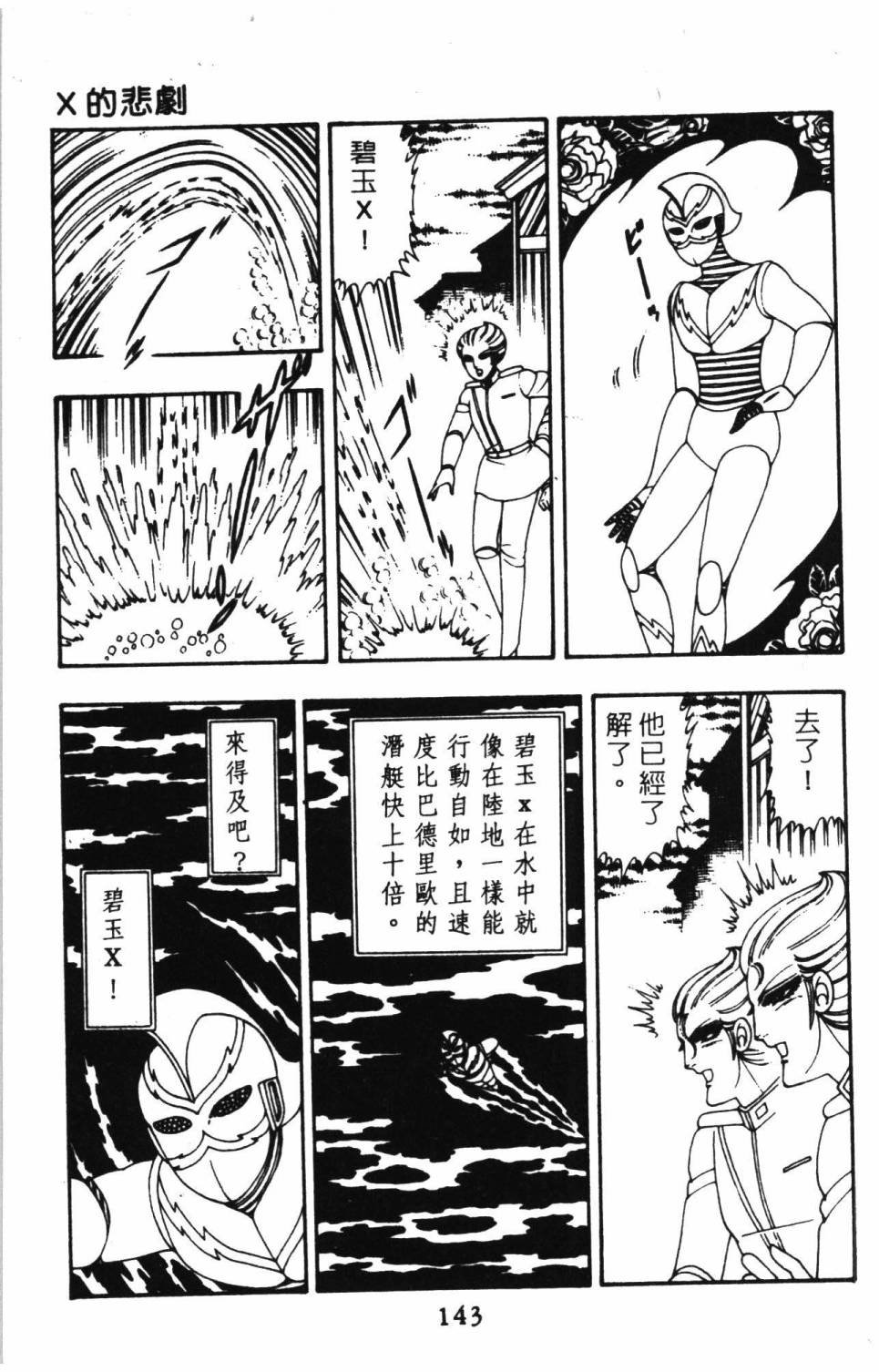 第8卷
