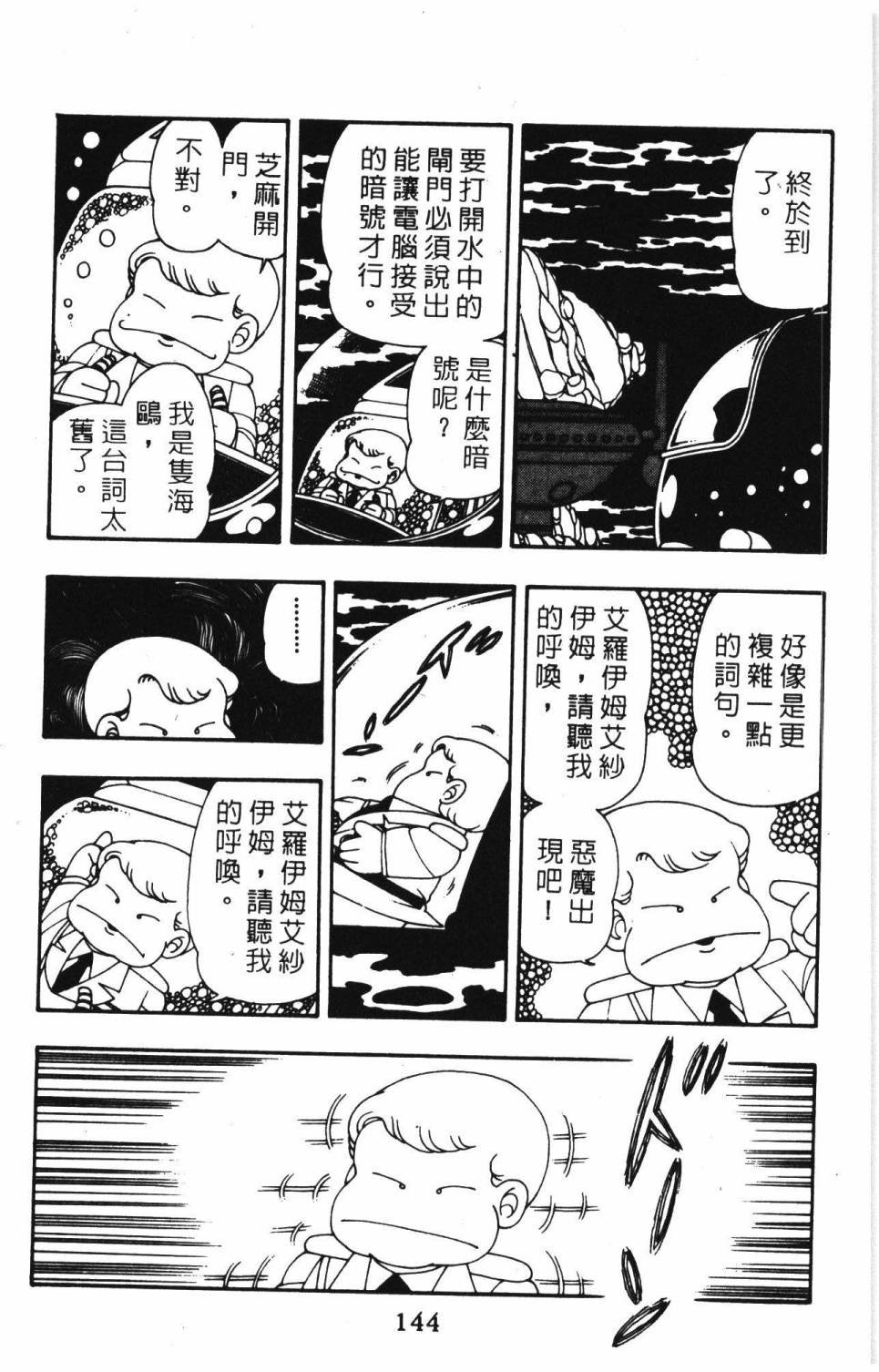 第8卷