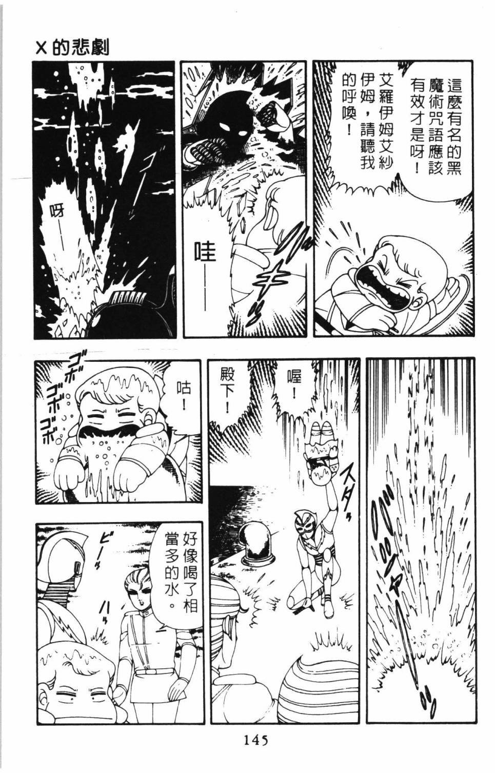 第8卷