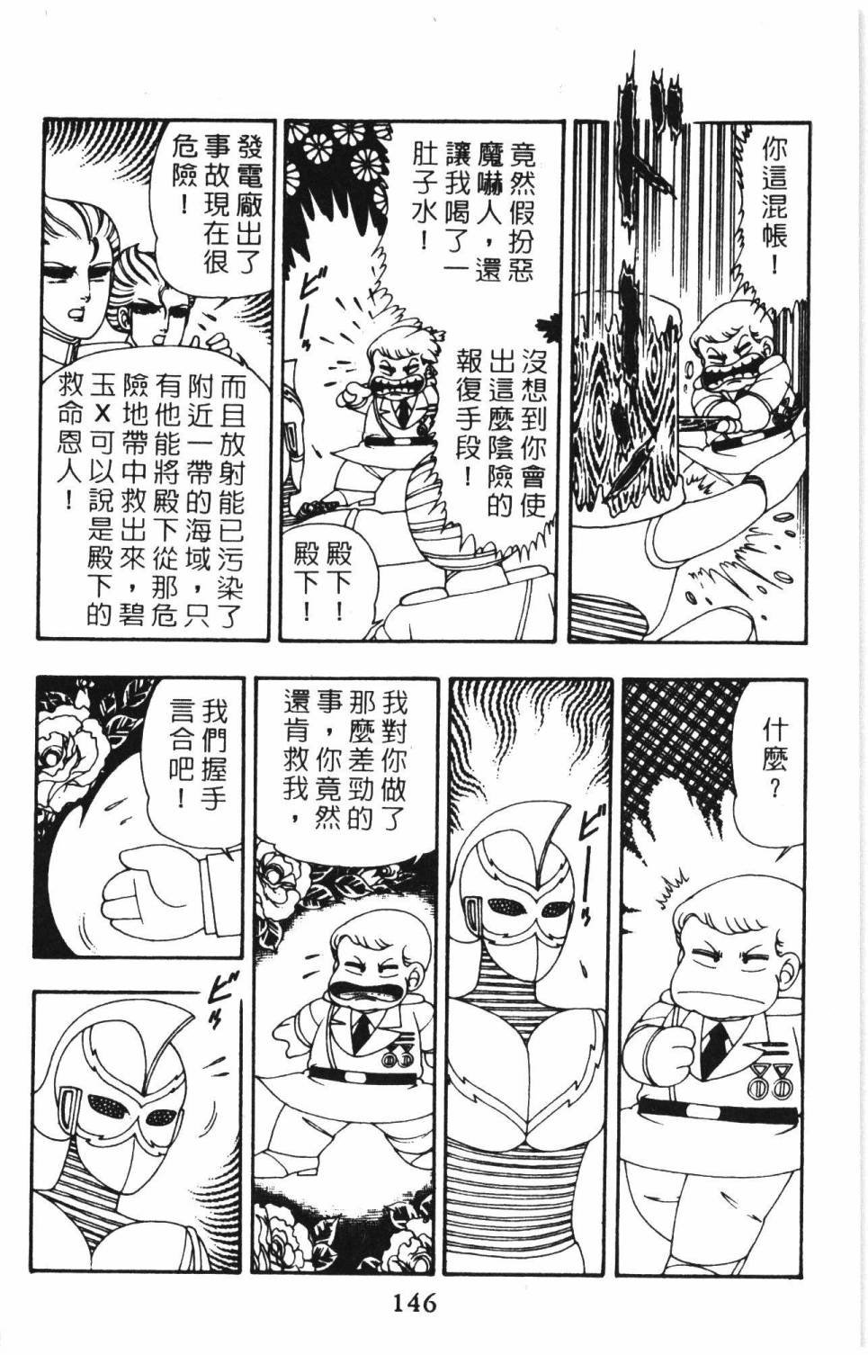 第8卷
