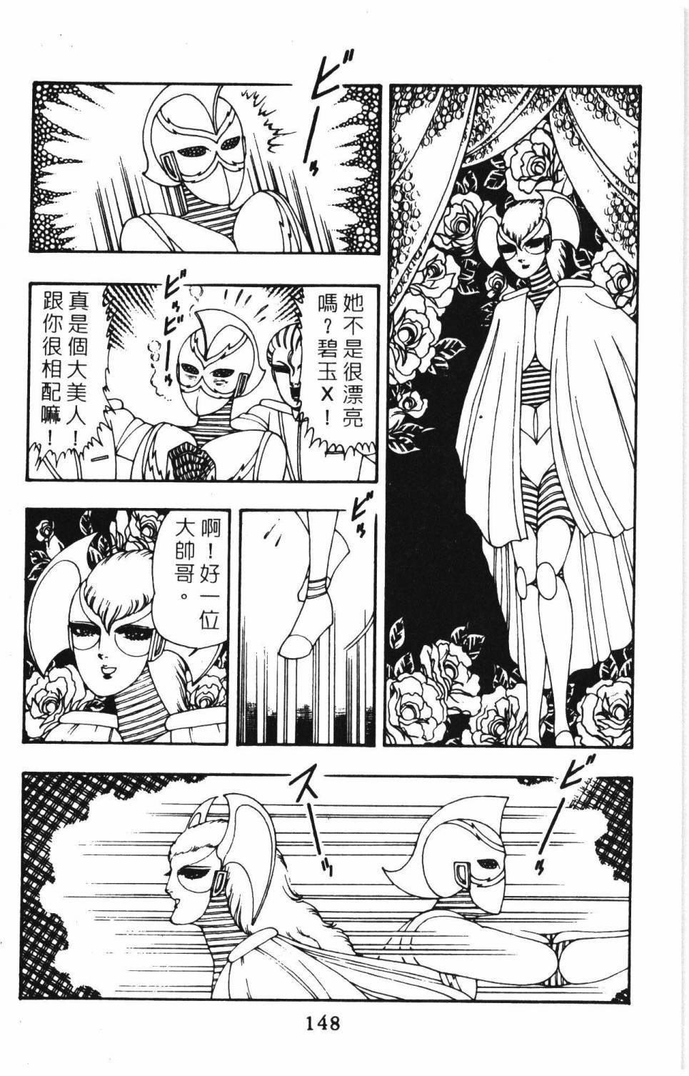 第8卷