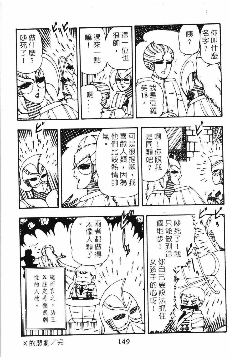 第8卷