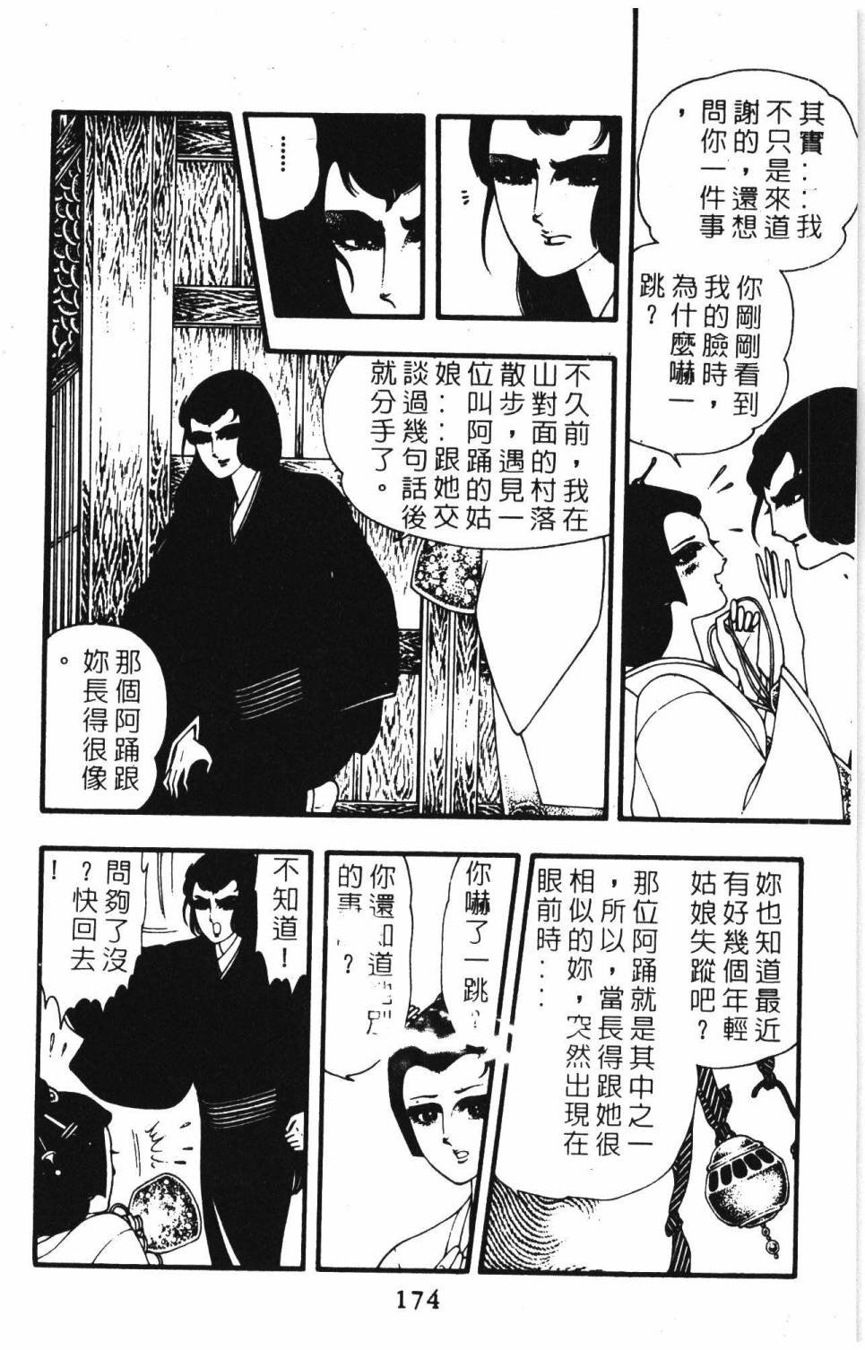 第8卷