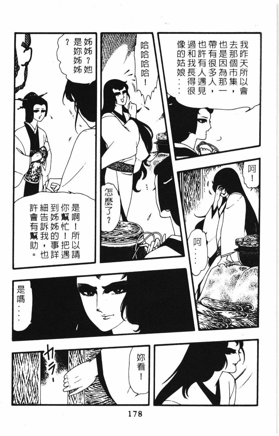 第8卷