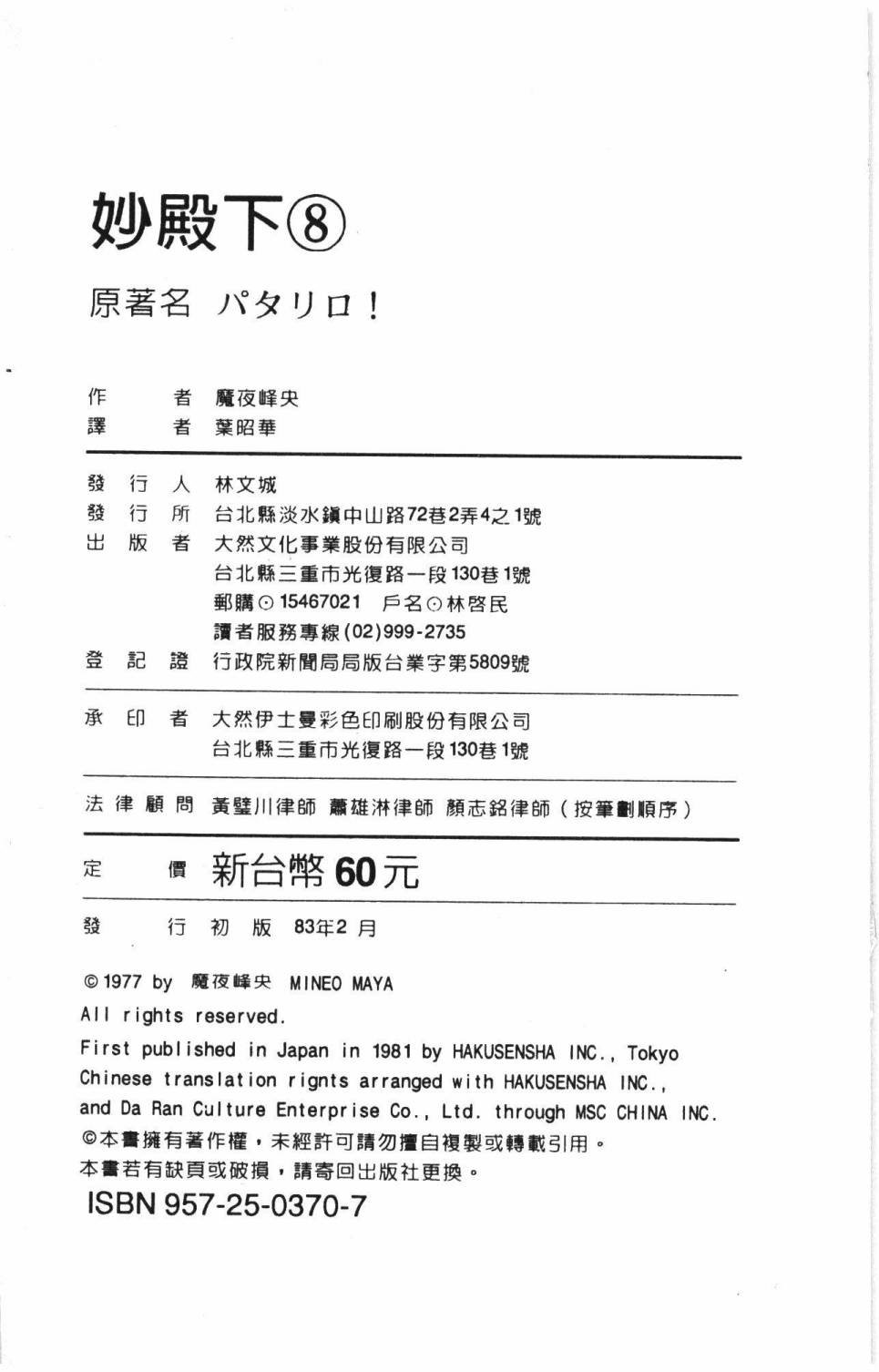 第8卷