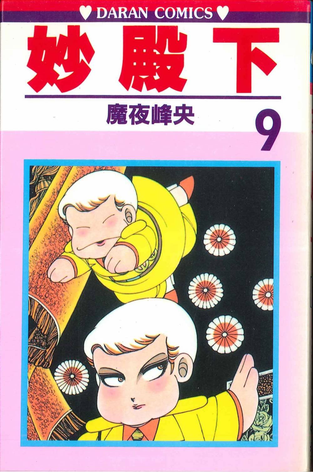 第9卷