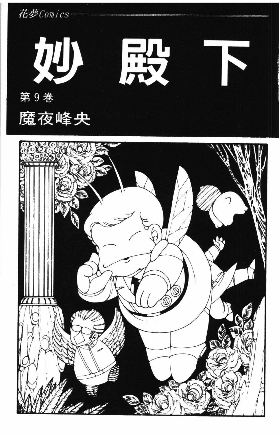 第9卷