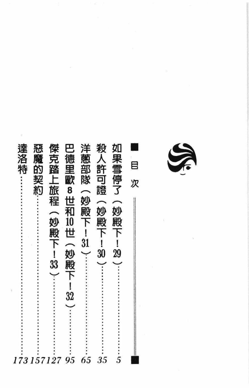 第9卷