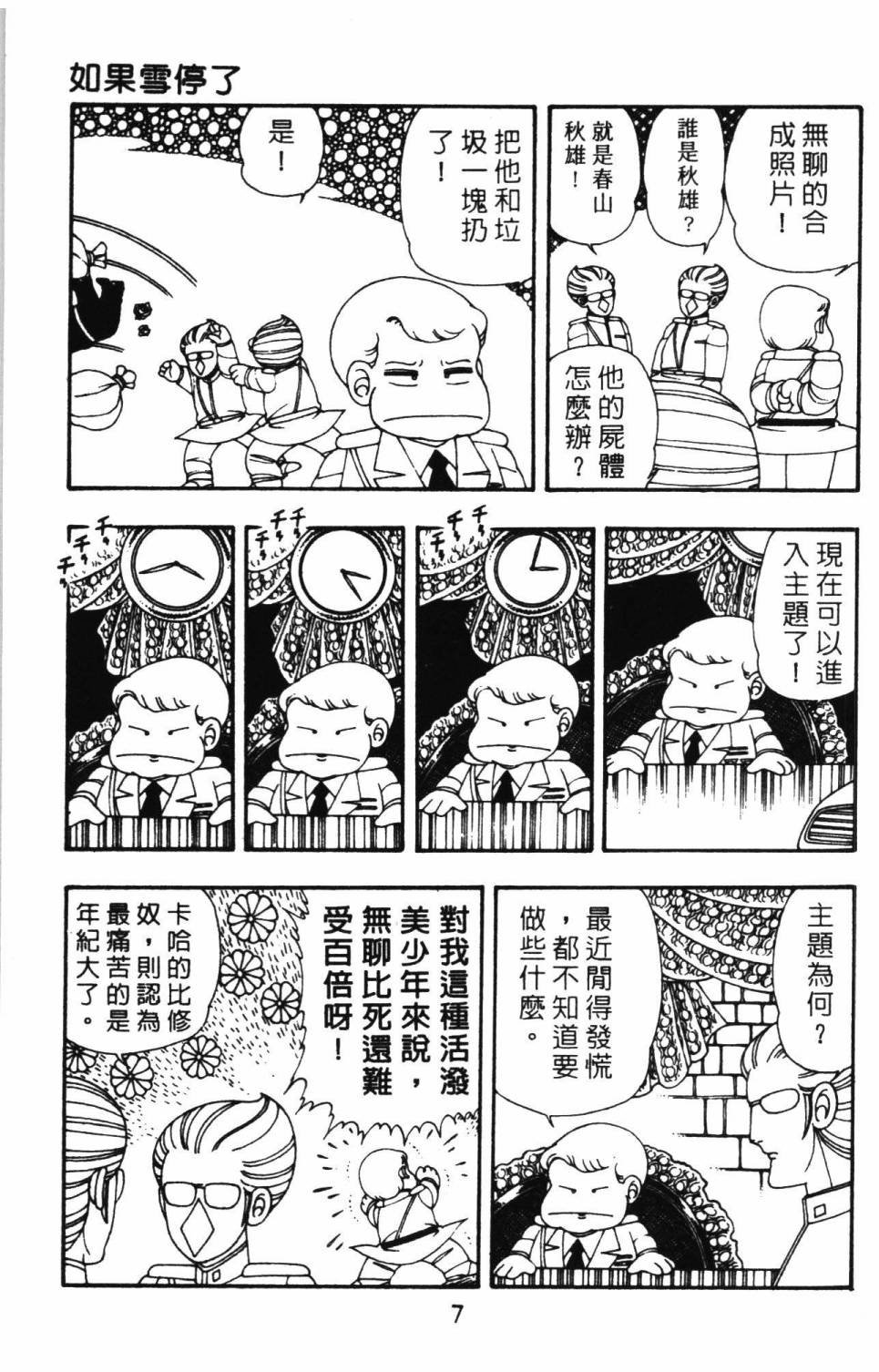 第9卷