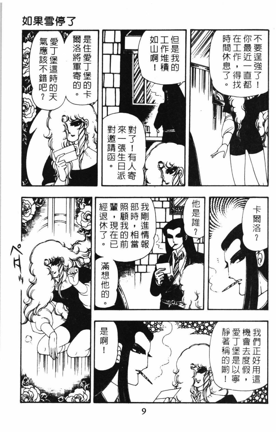 第9卷